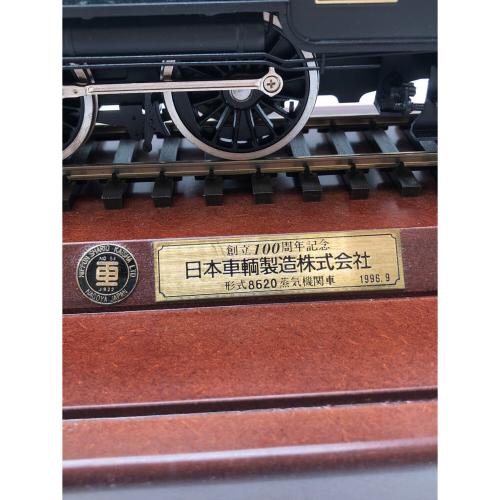 日本車輌 機関車模型 日本車輌製造創立100周年記念 形式8620蒸気機関車