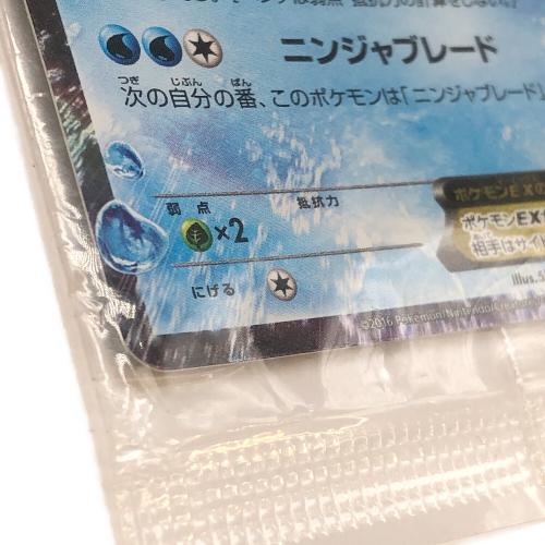サトシゲッコウガEX 290/XY-P｜トレファクONLINE