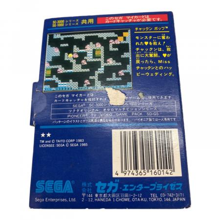 セガ チャックンポップ SC-3000,SG-1000,SEGA MARKⅢ用ソフト