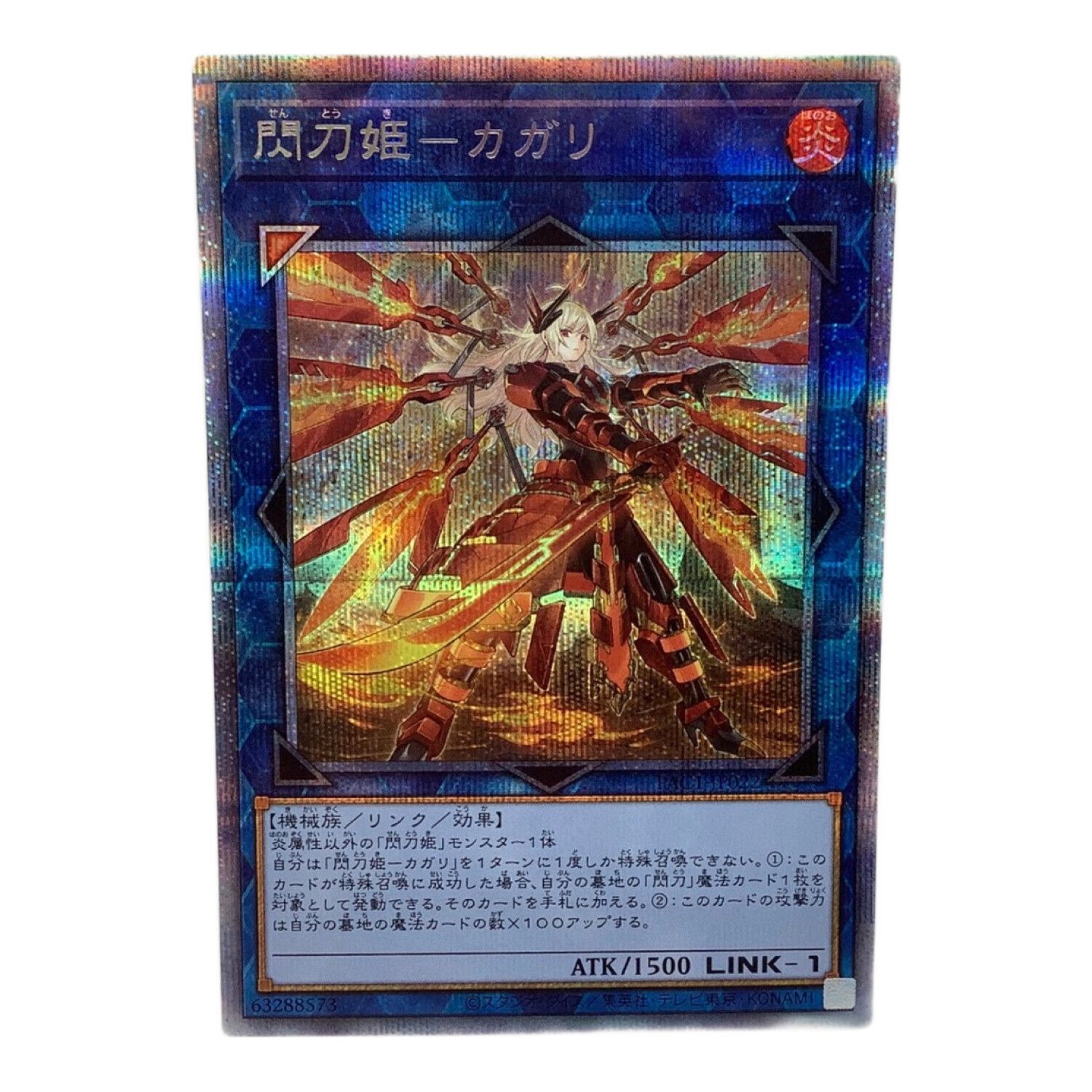 遊戯王 閃刀姫カガリ 絵違い 25thシークレット クオシク PSA10 ①