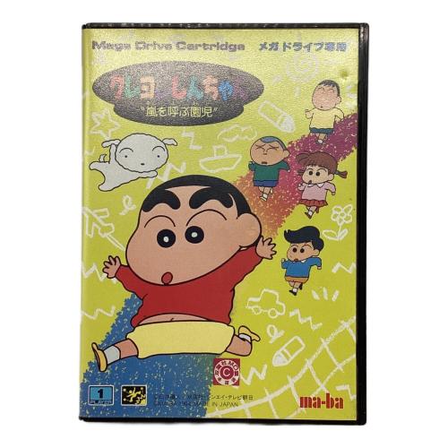 メガドライブ用ソフト クレヨンしんちゃん 嵐を呼ぶ園児 -｜トレファク