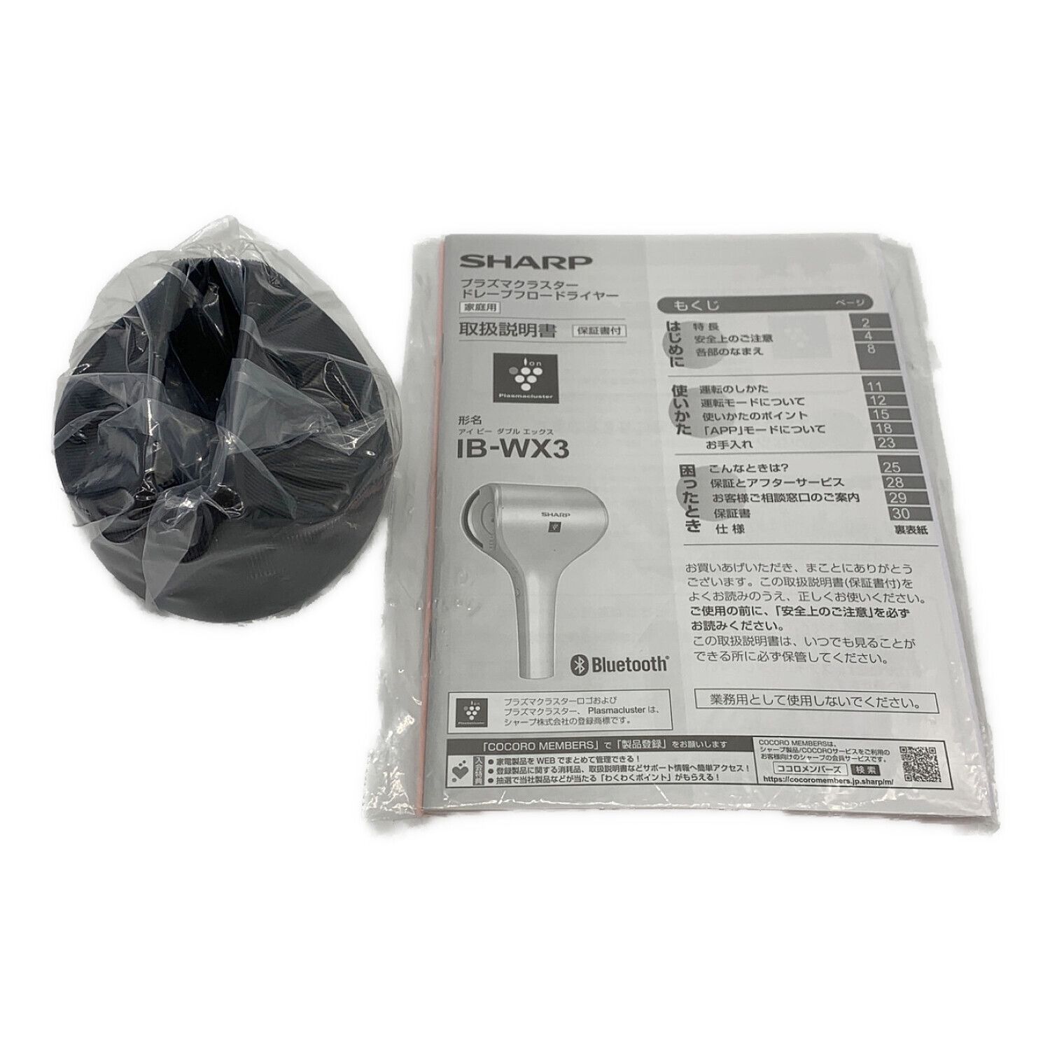 SHARP (シャープ) プラズマクラスター ドレープフロードライヤー IB