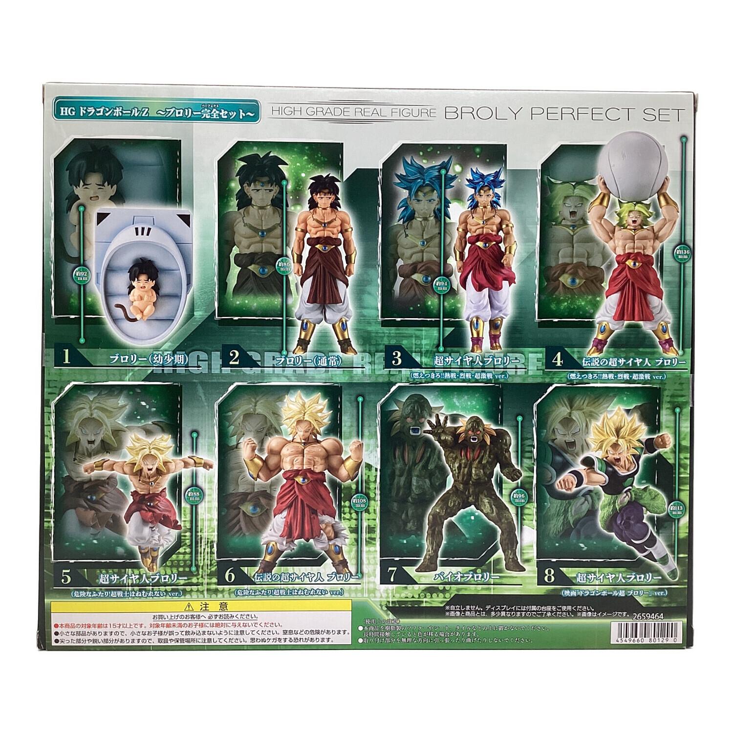 ドラゴンボール ドラゴンバトラーズ ブロリー セット まとめ売り