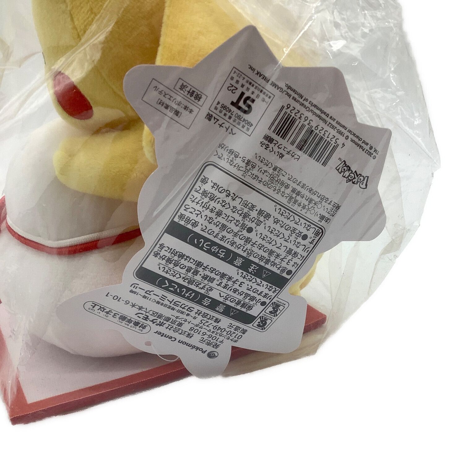 ポケモン ヌイグルミ ポケモンセンターオリジナル ぬいぐるみ