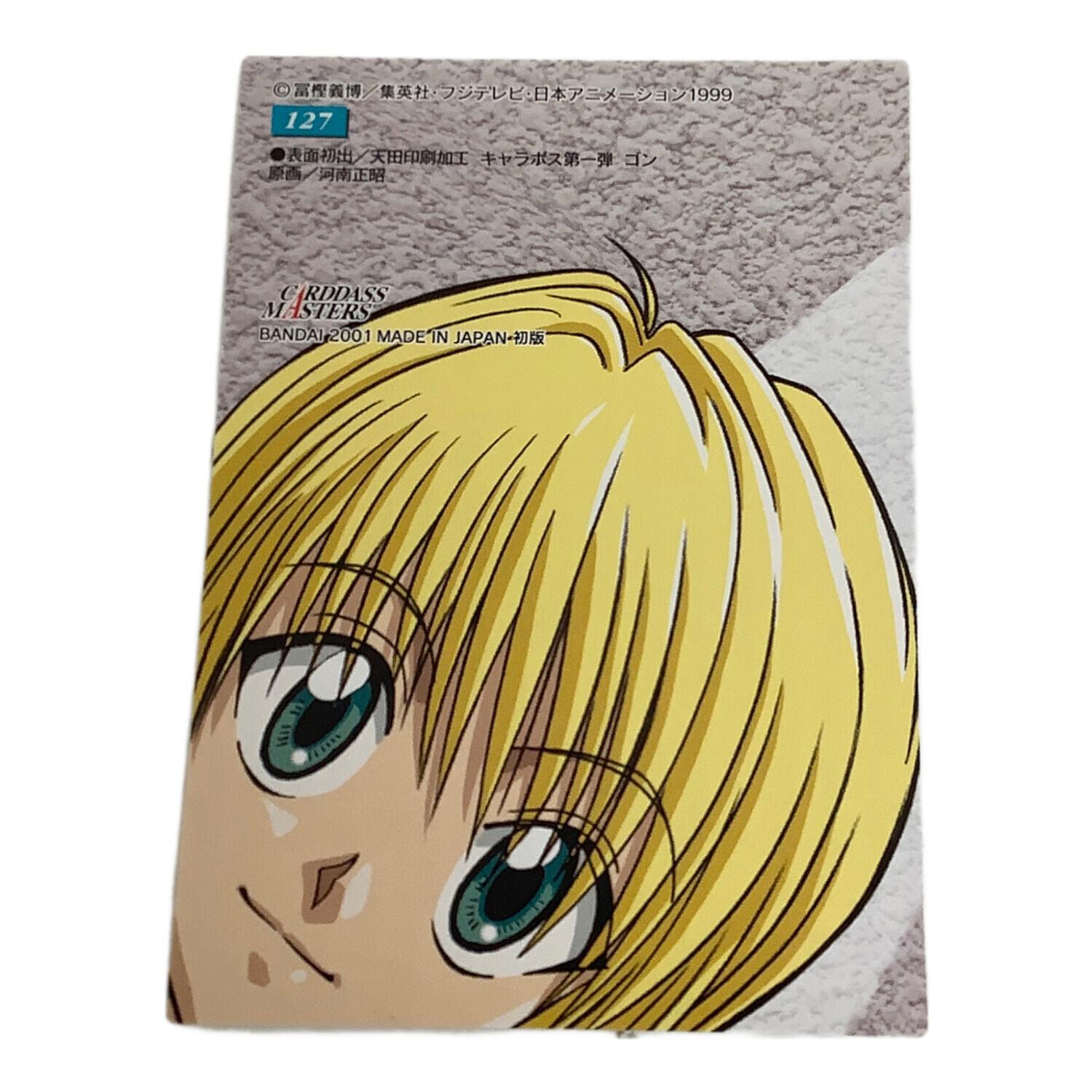 HUNTER×HUNTER (ハンター×ハンター) クラピカ ゴン カード 127