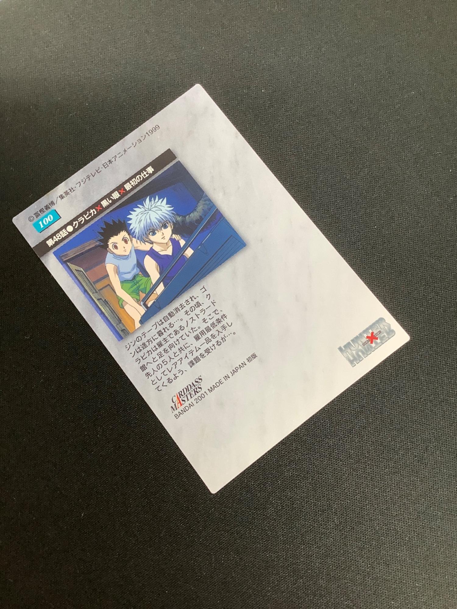 HUNTER×HUNTER (ハンター×ハンター) クラピカ カード 100｜トレファク