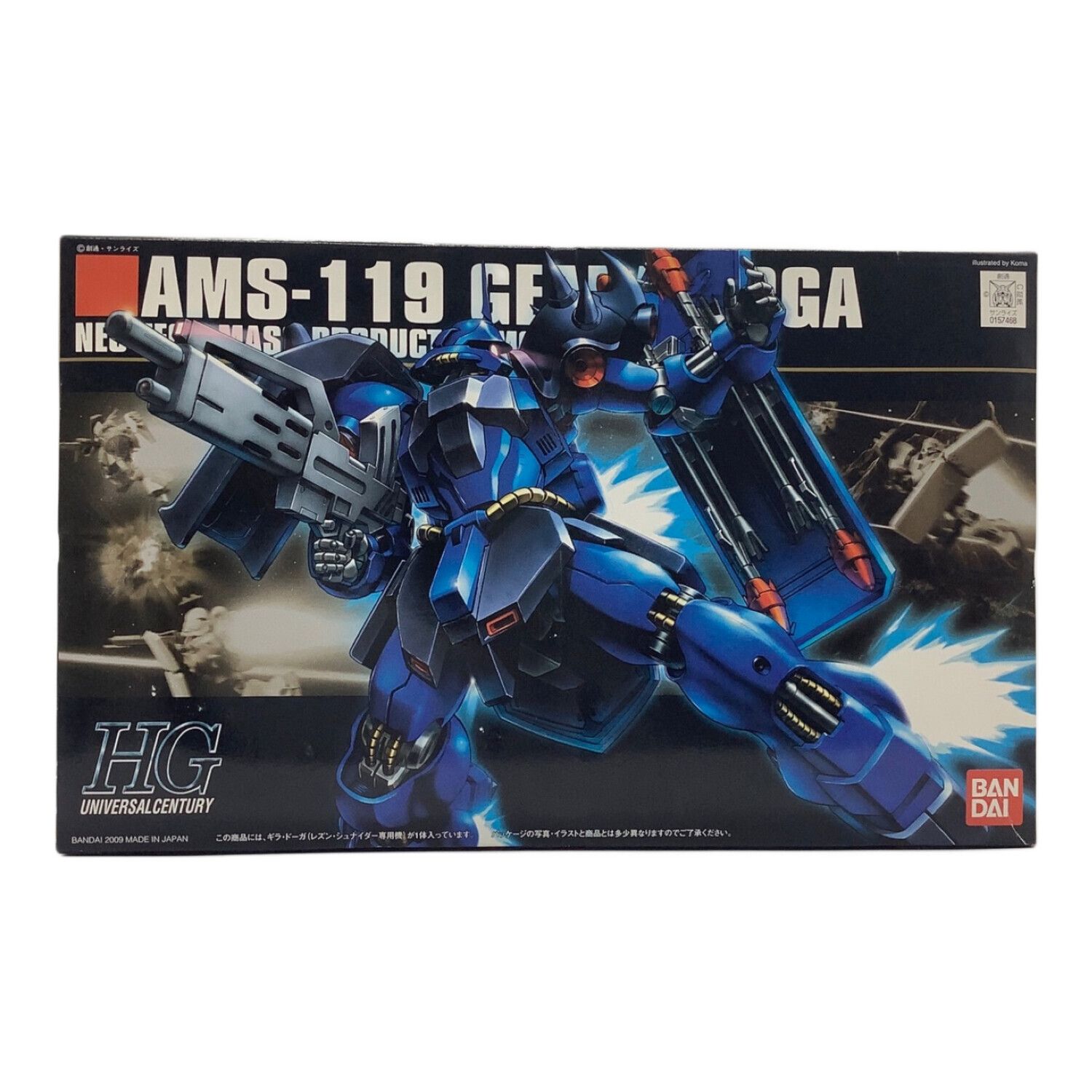 BANDAI (バンダイ) ガンプラ HGUC 1/144 ギラ・ドーガ (レズン