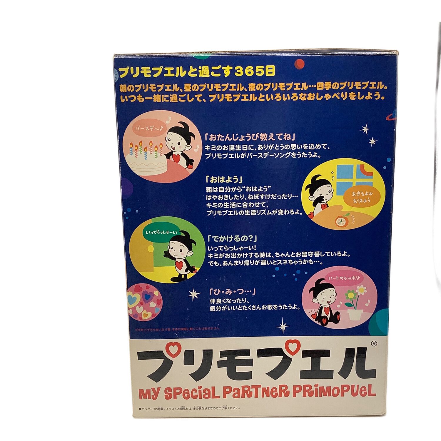 プリモプエル｜トレファクONLINE