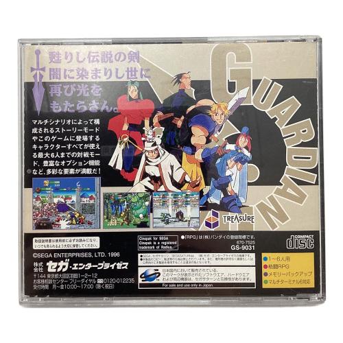 ガーディアンヒーローズ セガサターン用ソフト -｜トレファクONLINE