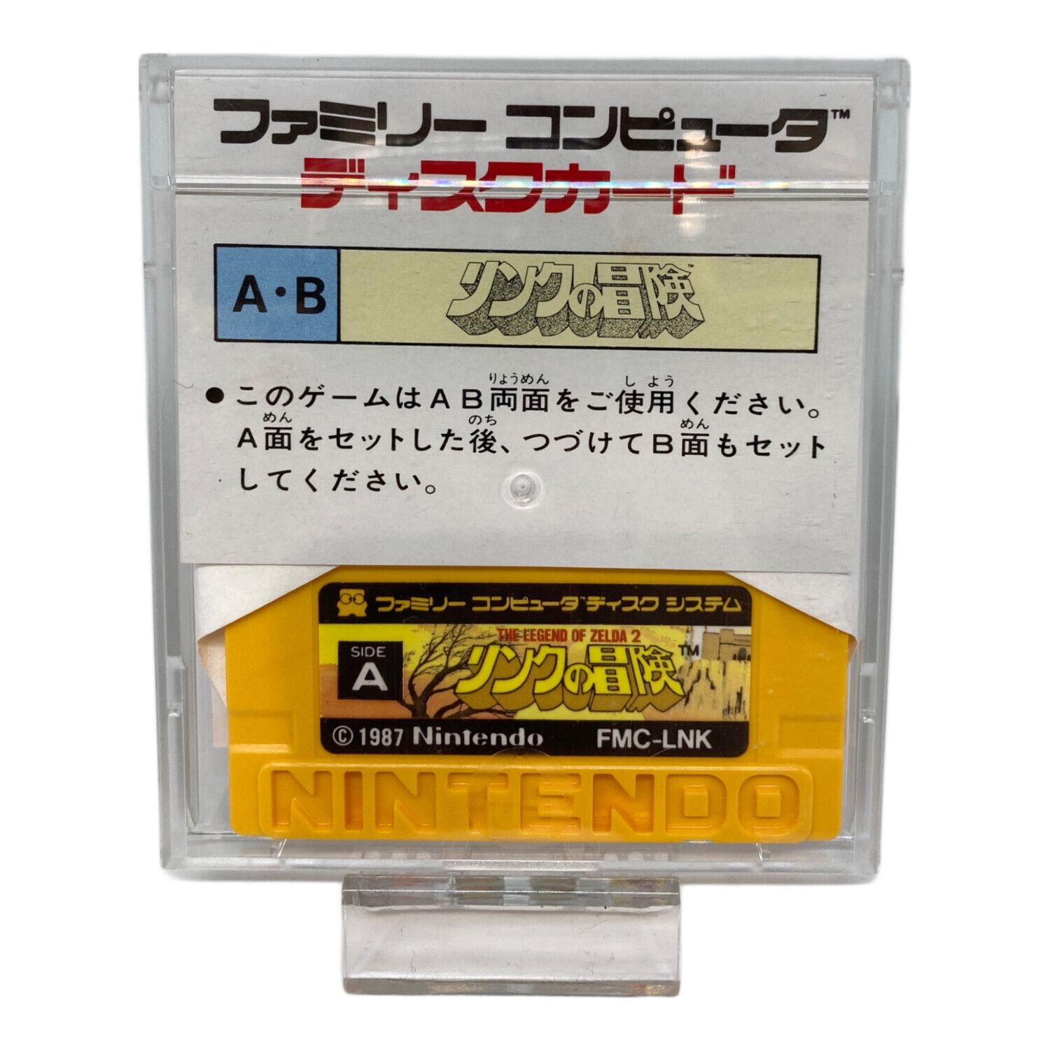 ディスクシステム 動作未確認 リンクの冒険｜トレファクONLINE