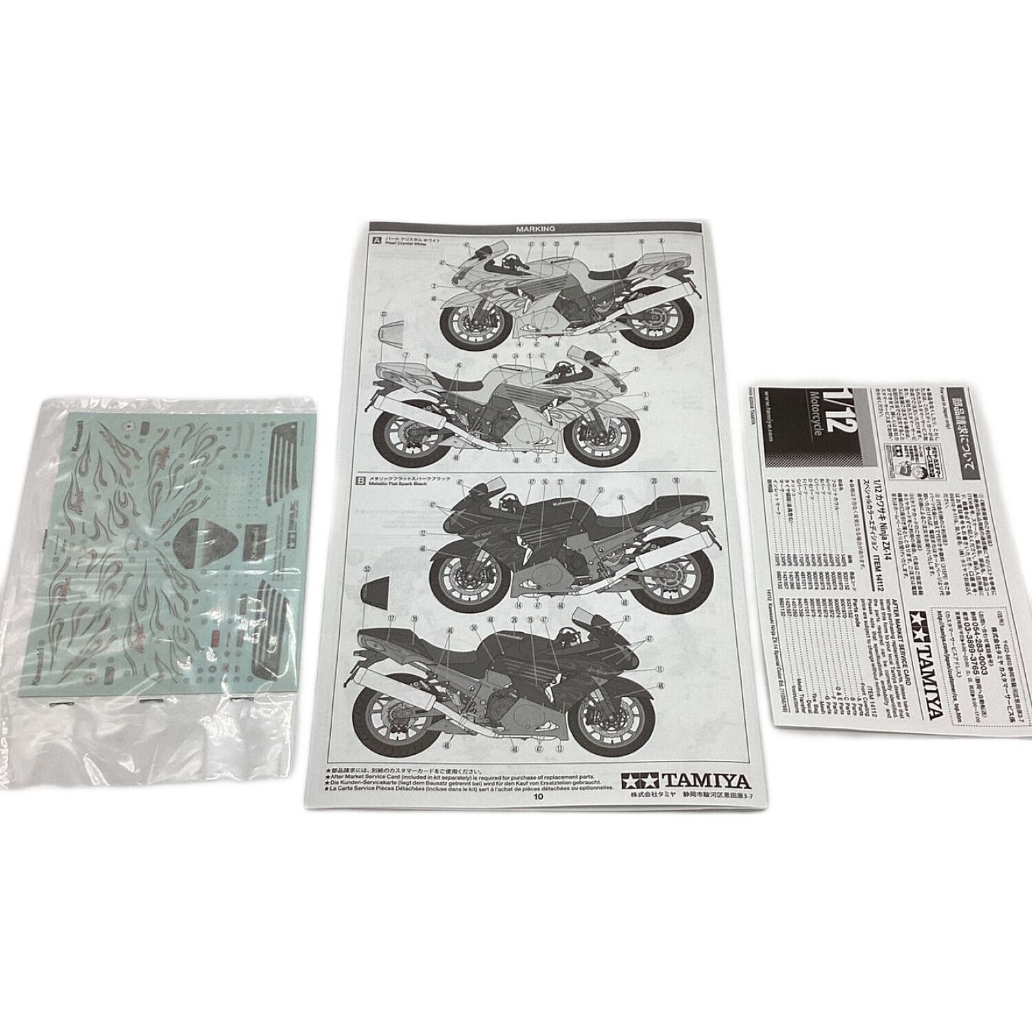 タミヤ NDF-01 2スピードトランスミッション OP-780 未開封 タミヤ NDF