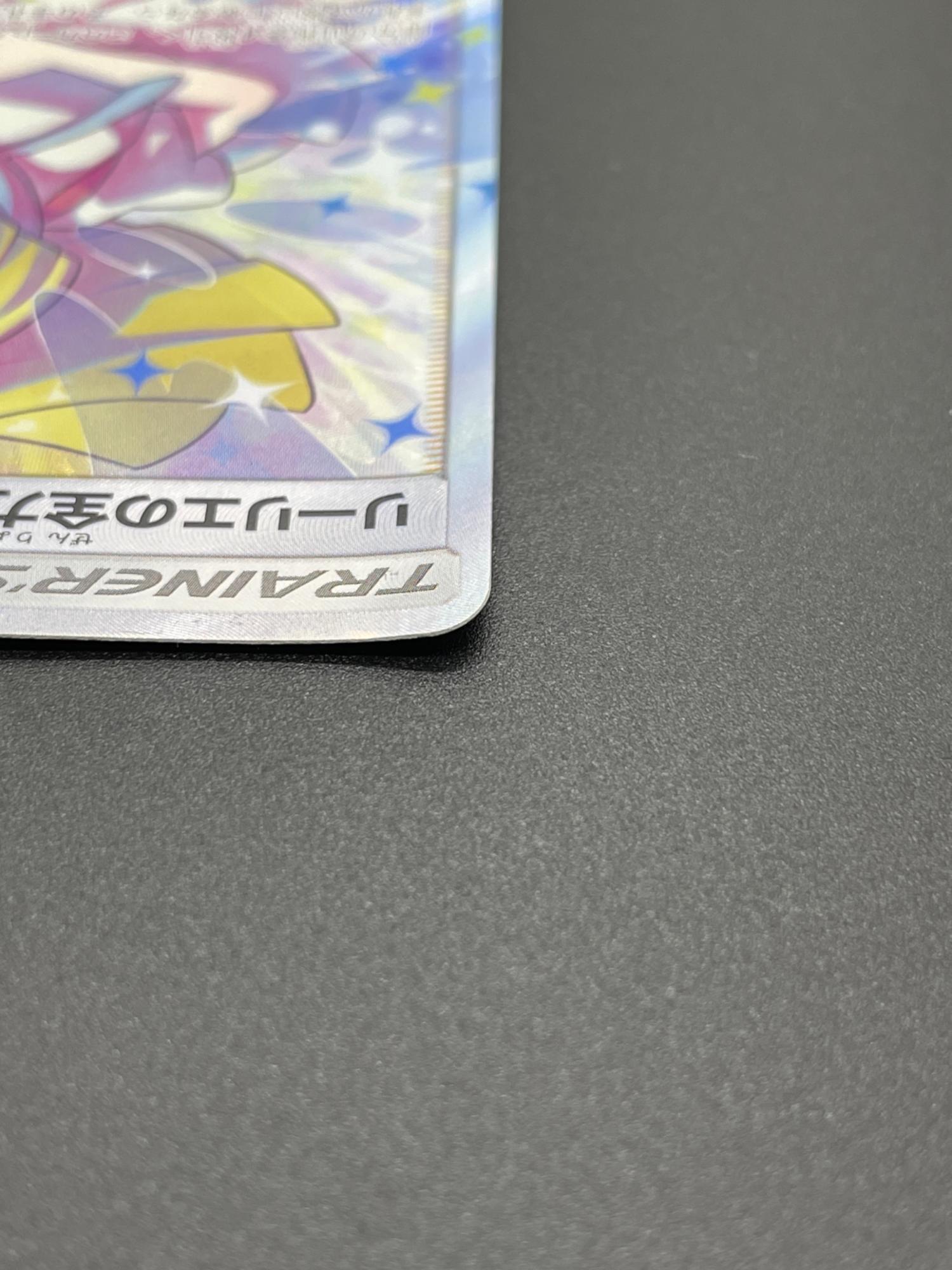 ポケモンカード @ リーリエの全力 068/049 SR｜トレファクONLINE