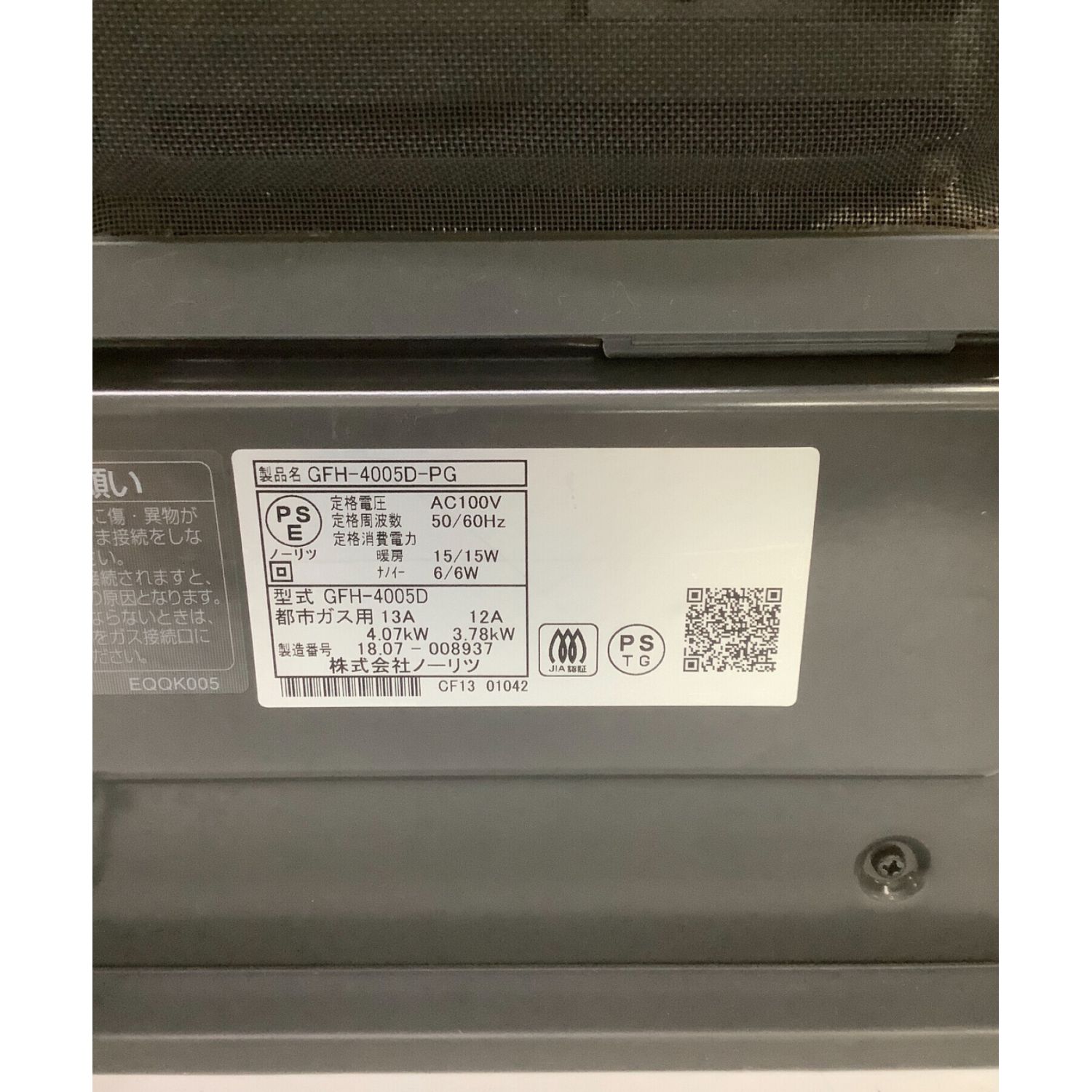 ノーリツ 都市ガスファンヒーター GFH-4005D-PG 2017年製 PSTGマーク