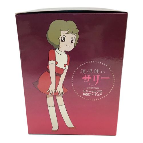 魔法使いサリー (マホウツカイサリー) フィギュア サリーとカブの特製