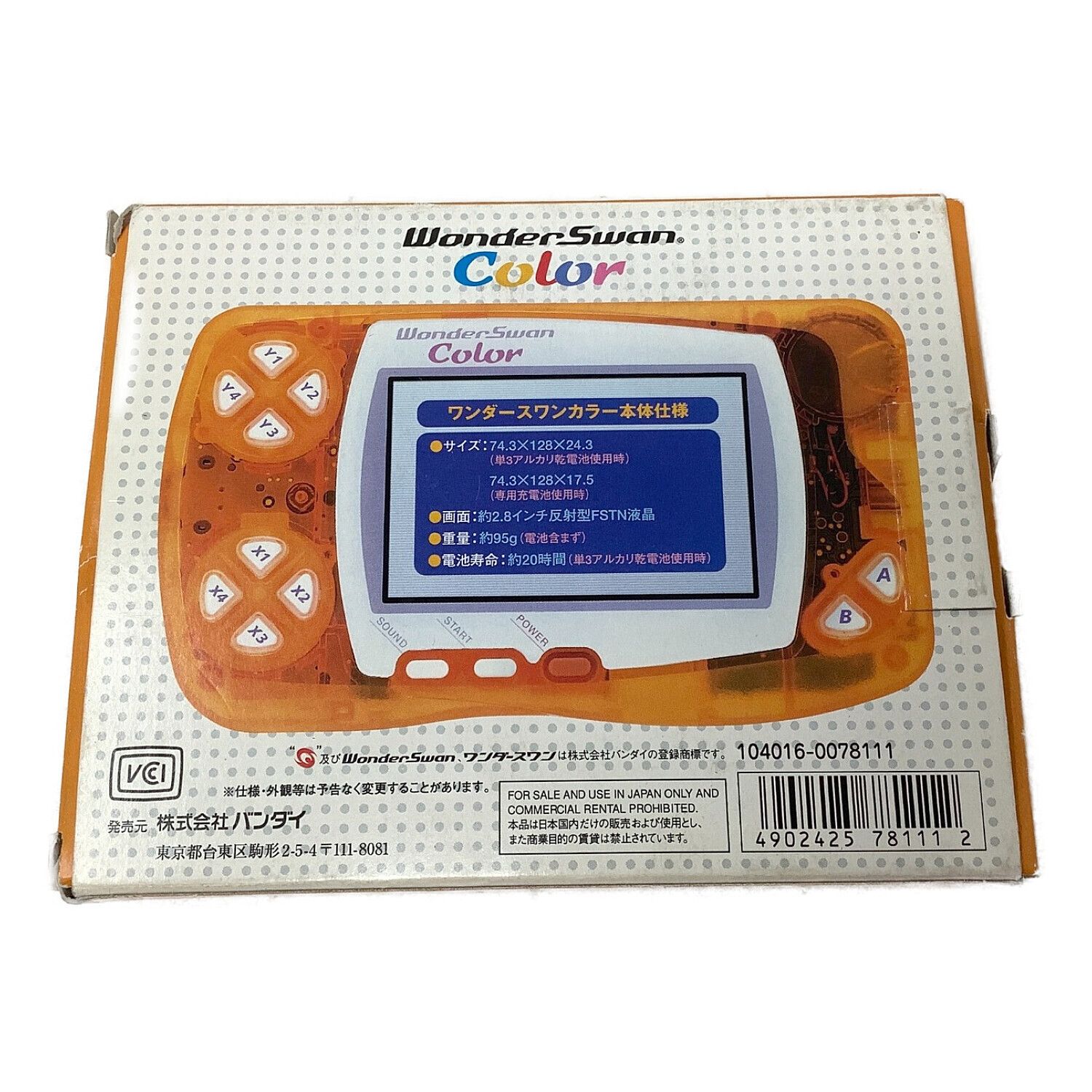 ワンダースワンカラー クリスタルオレンジ WSC-001 0100314567