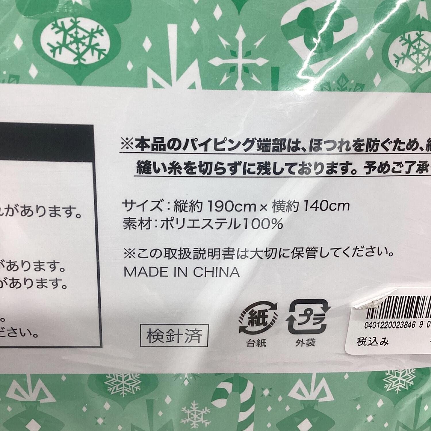 Disney RESORT (ディズニーリゾート) 毛布 FESTIVE WINTER