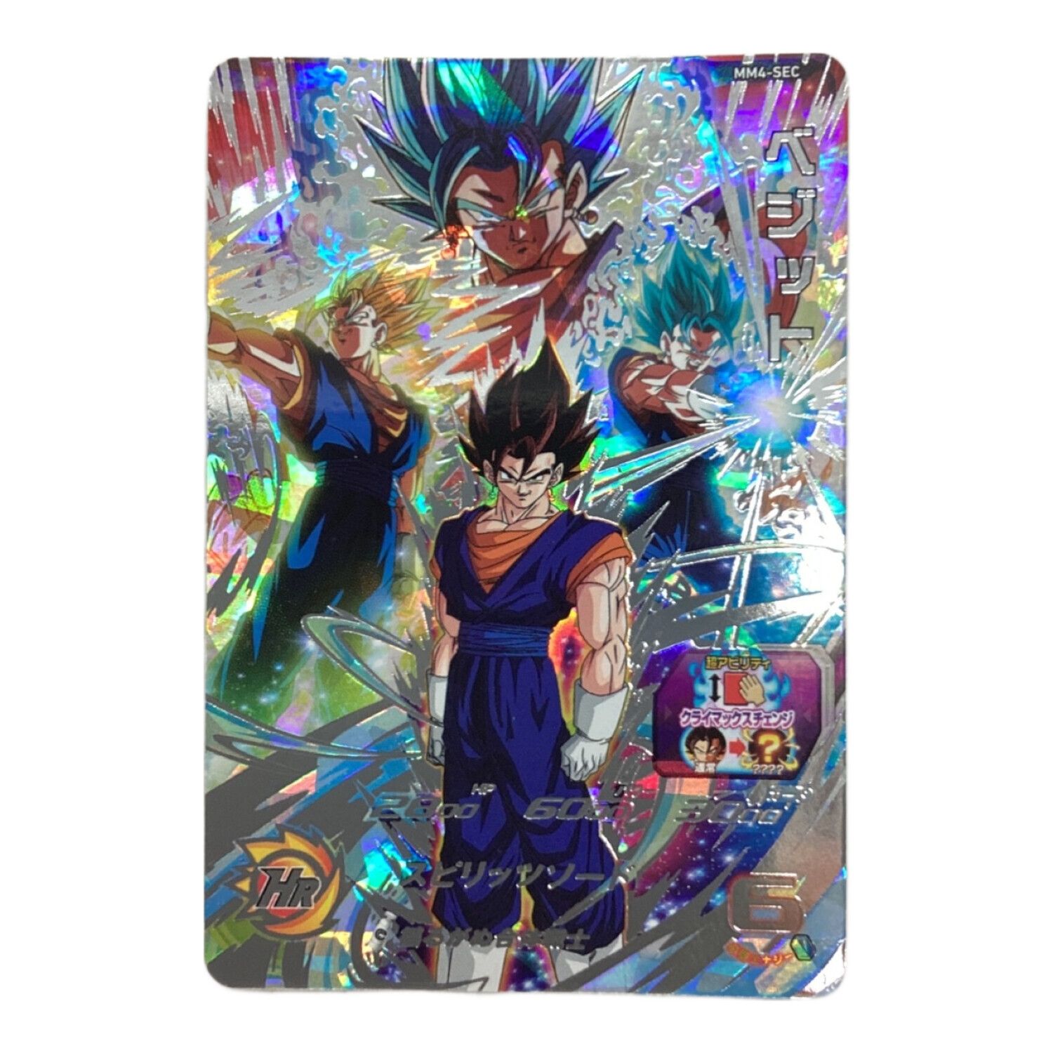 ベジットアルティメットバトル 未開封2枚セット【FB02-061/セット割】