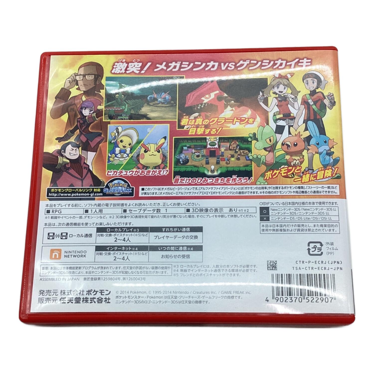 3DS用ソフト ポケットモンスター オメガルビー CERO A (全年齢対象