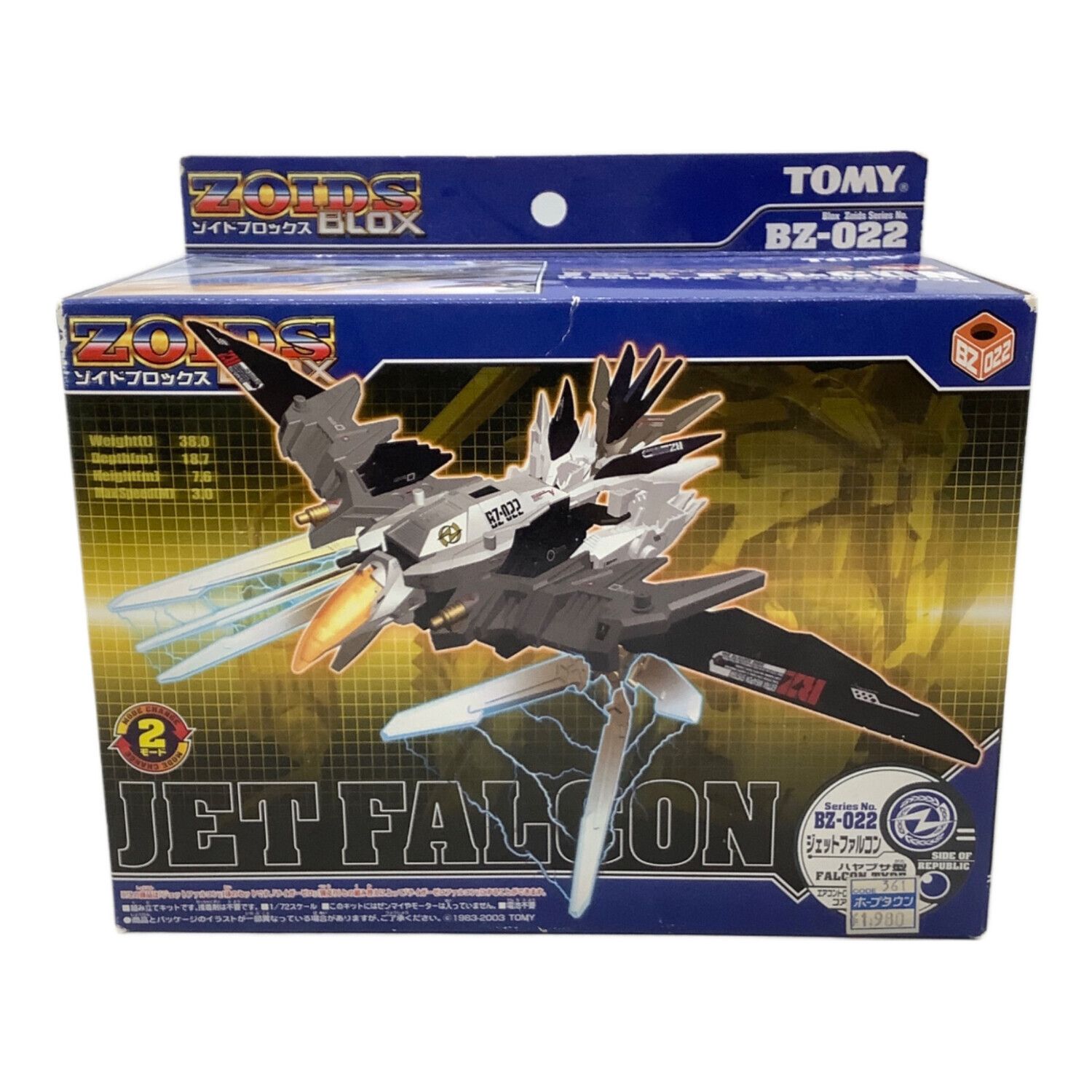 ゾイドブロックス、ネオブロックス ジャンク ZOIDS ゾイド ネオ