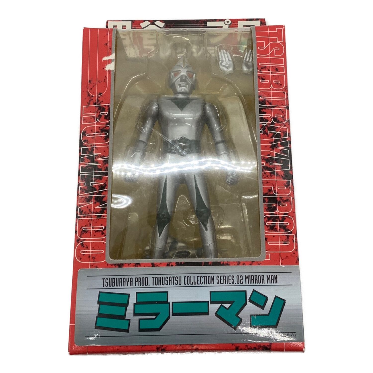 浪曼堂 円谷プロシリーズ ミラーマン2｜トレファクONLINE