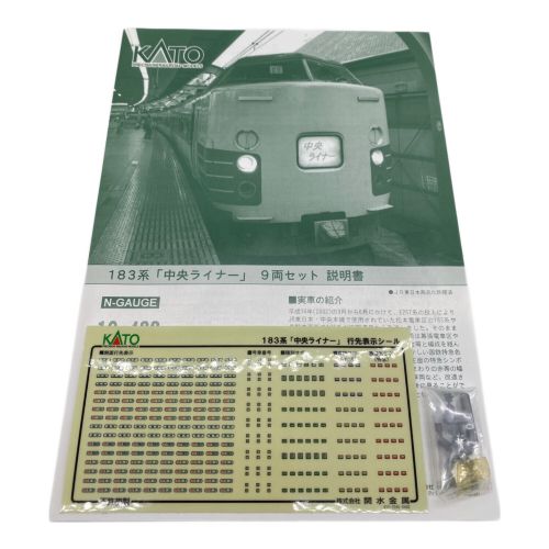 KATO Nゲージ183系 「中央ライナー」9両セットA/B｜トレファクONLINE