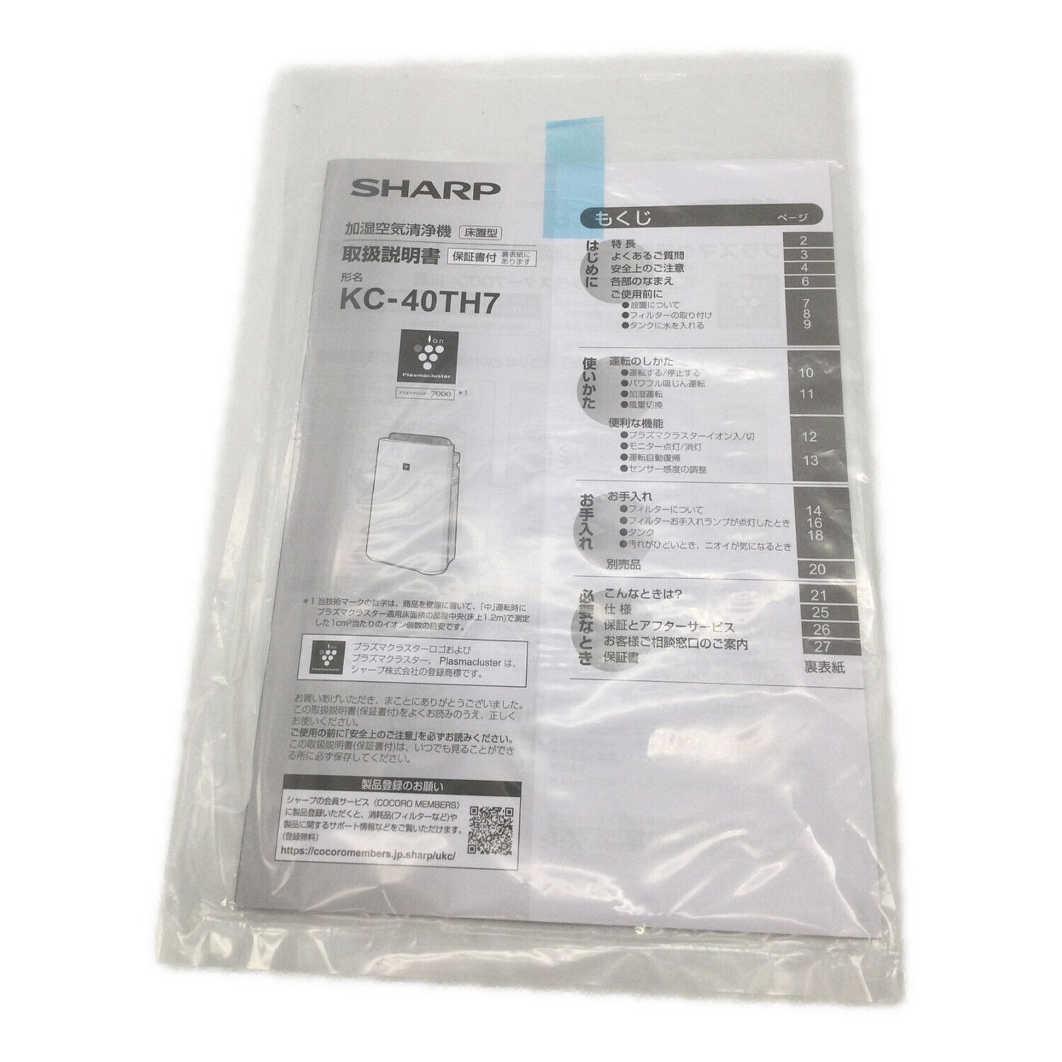 SHARP (シャープ) プラズマクラスター KC-40TH7-W 2024年製