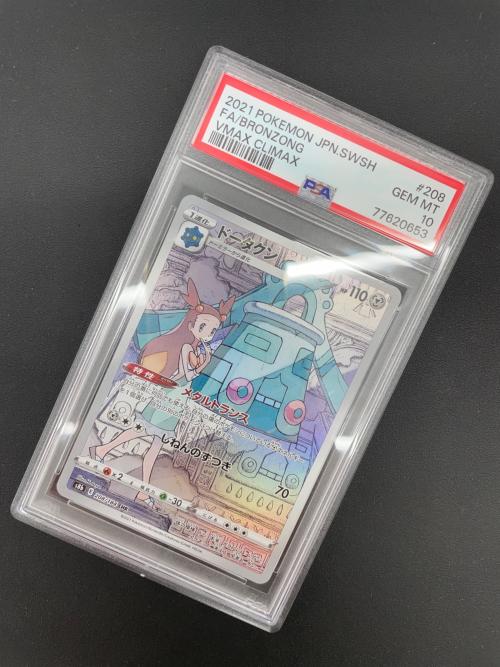 ドータクン 208/184 CHR PSA10 ポケモンカード｜トレファクONLINE