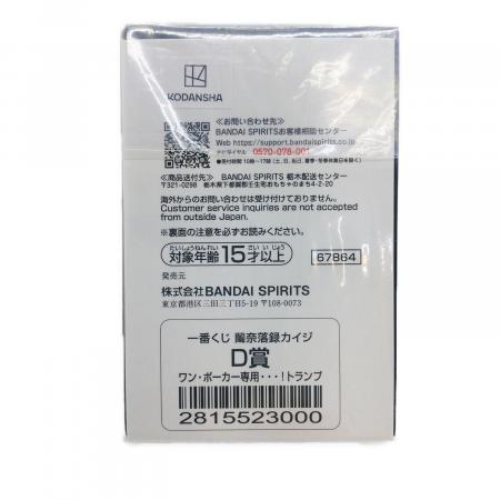 BANDAI(バンダイ) 一番くじ カイジ D賞 ワンポーカー専用…！ トランプ