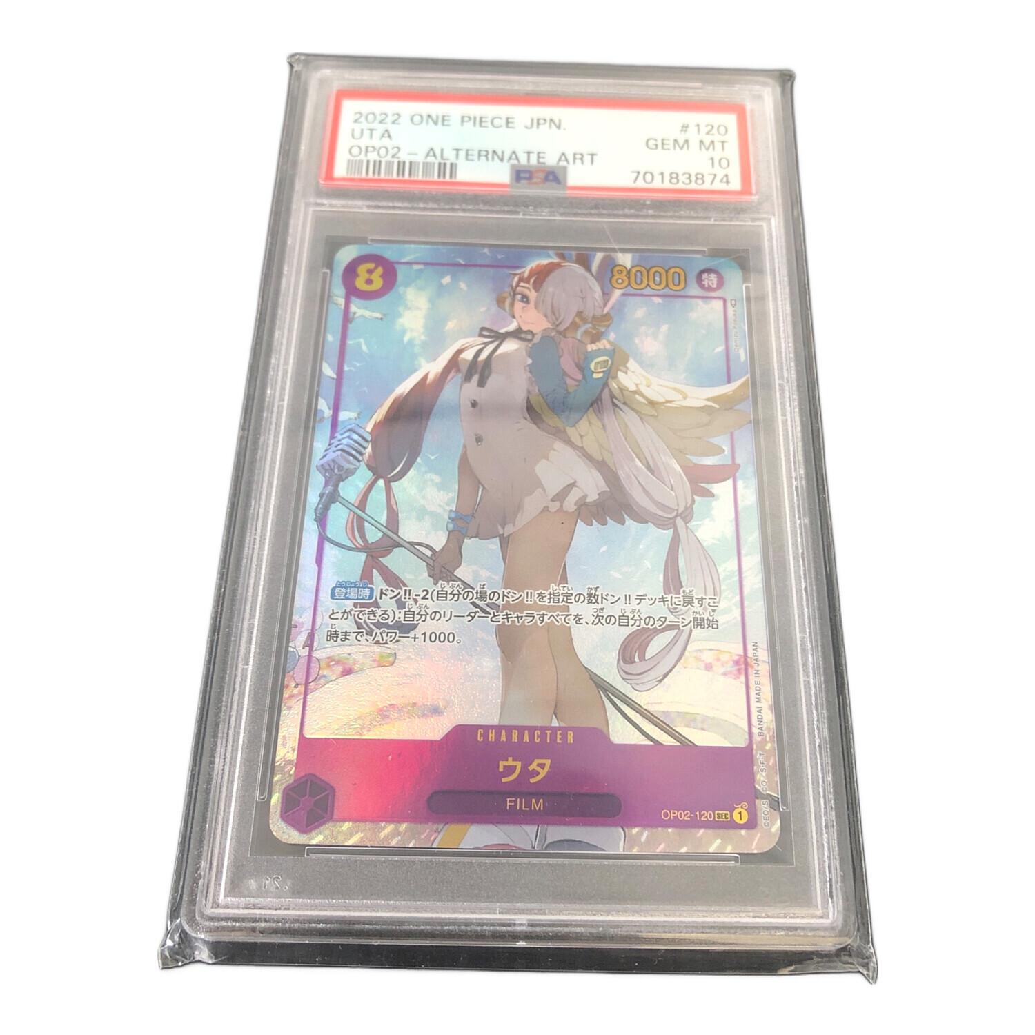 ワンピースカード ウタ(パラレル)【SEC】{OP02-120}｜トレファクONLINE