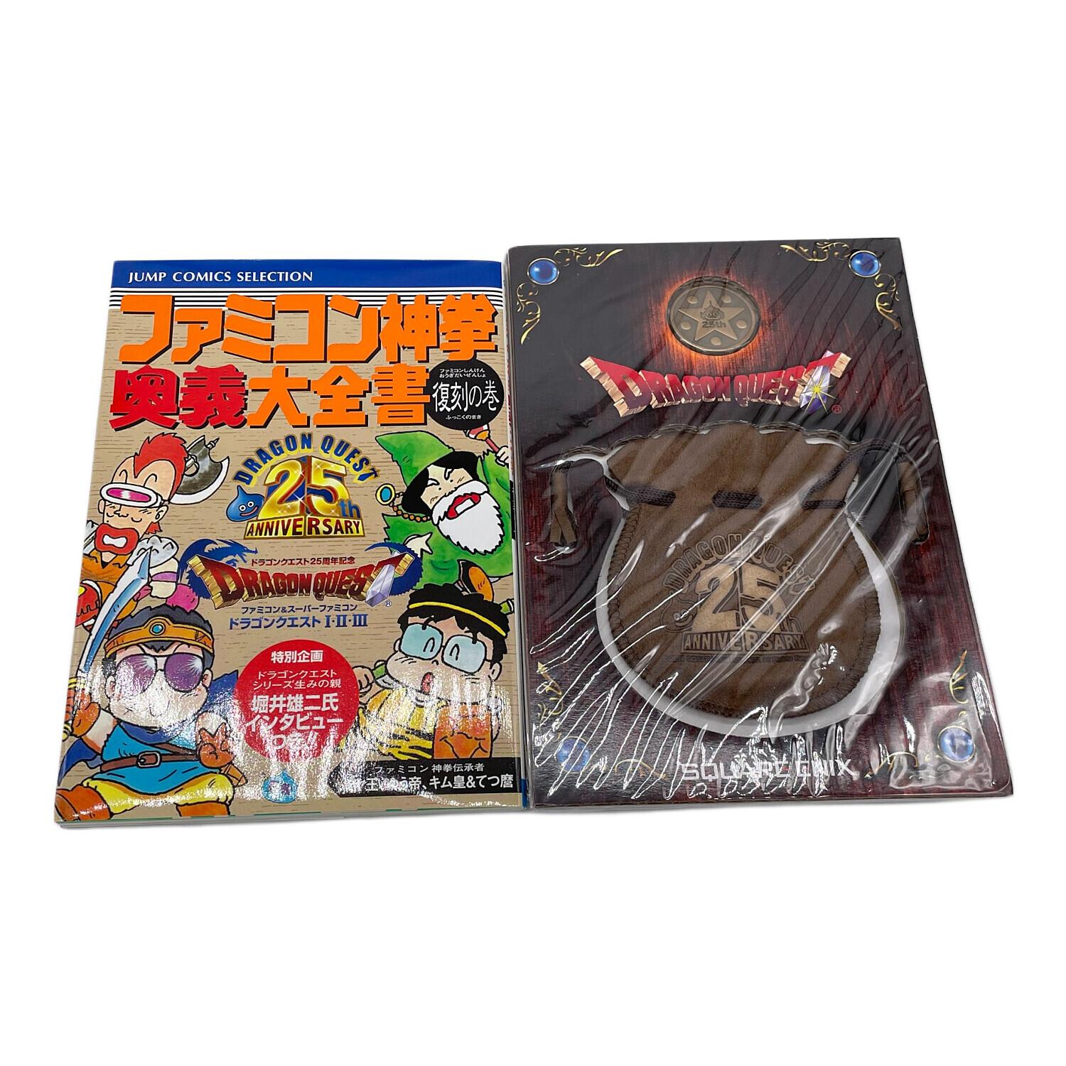 Wii用ソフト ドラゴンクエスト25周年記念 ドラゴンクエストI・II・III