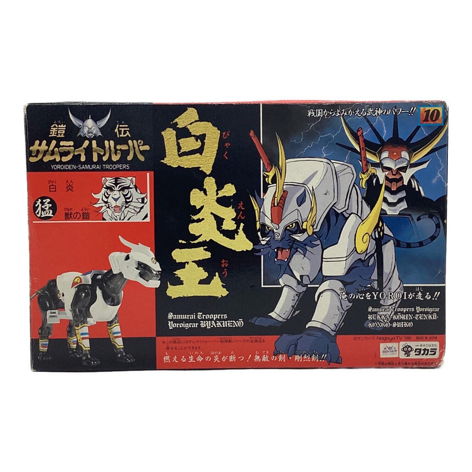 TAKARA（タカラ）鎧伝サムライトルーパー 白炎王 アクションフィギュア