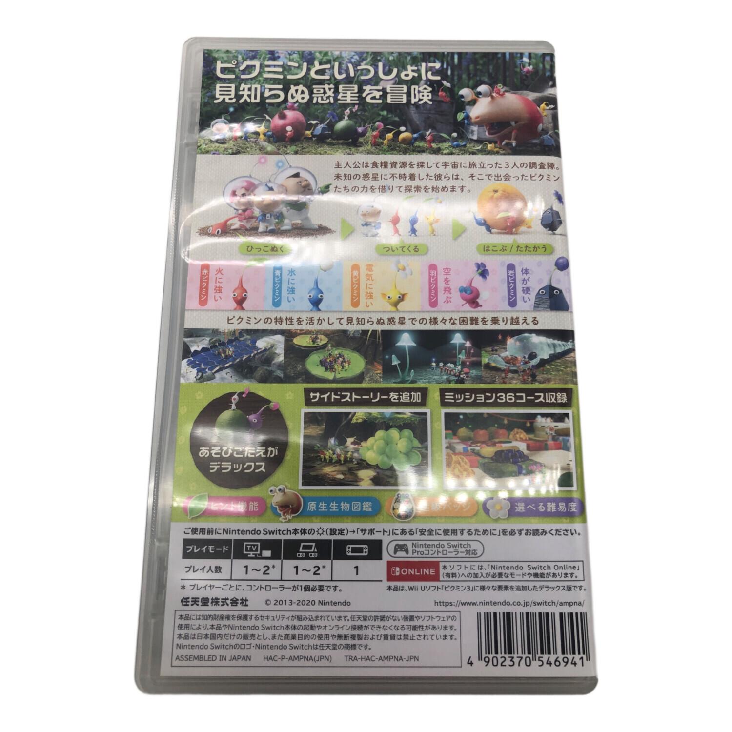 Nintendo（ニンテンドー）Nintendo Switch用ソフト ピクミン3