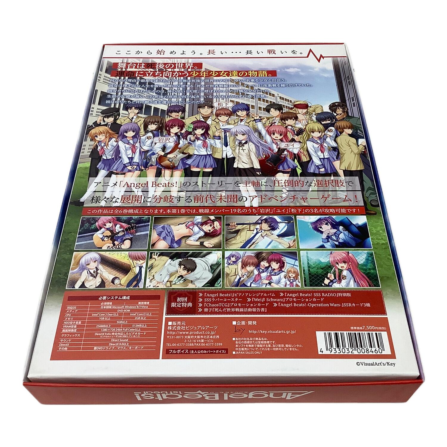 KEY PCソフト AngelBeats! 1st beat 初回限定版｜トレファクONLINE