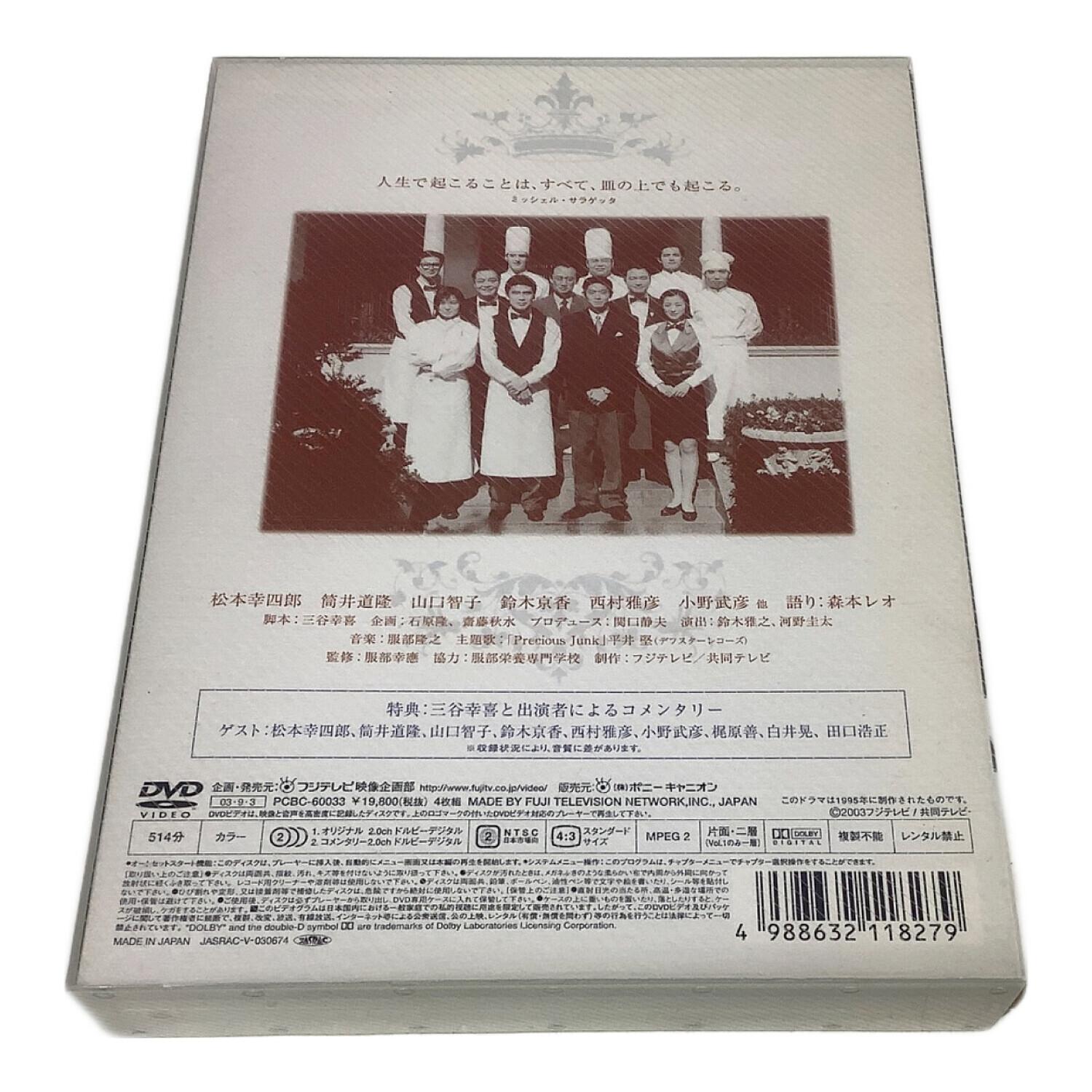 ポニーキャニオン DVD フジテレビ 王様のレストラン DVD-BOX 4枚組