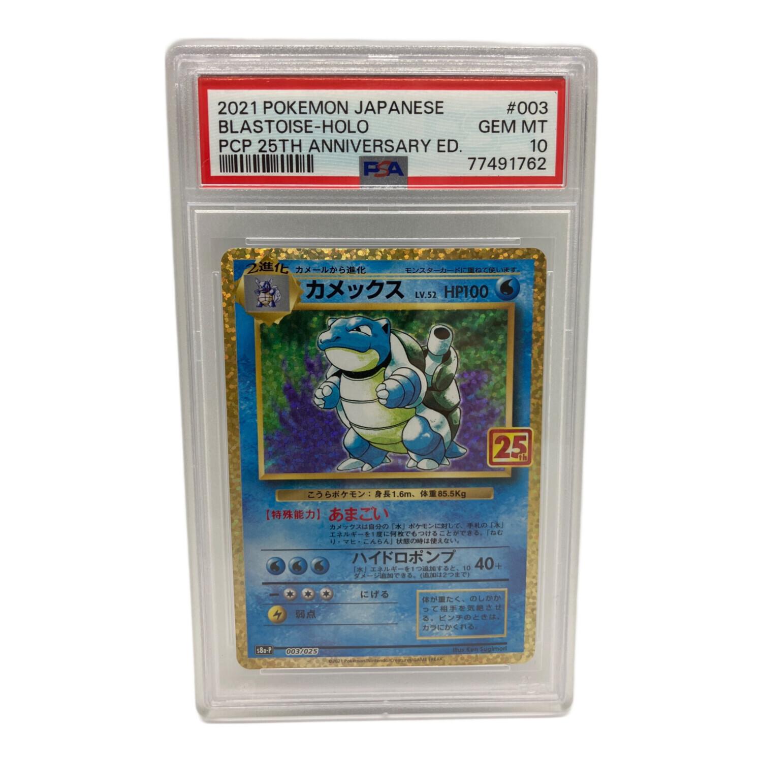 ポケモンカード イブキのカメックス ☆VS 046/141 PSA10 PSA10 イブキ