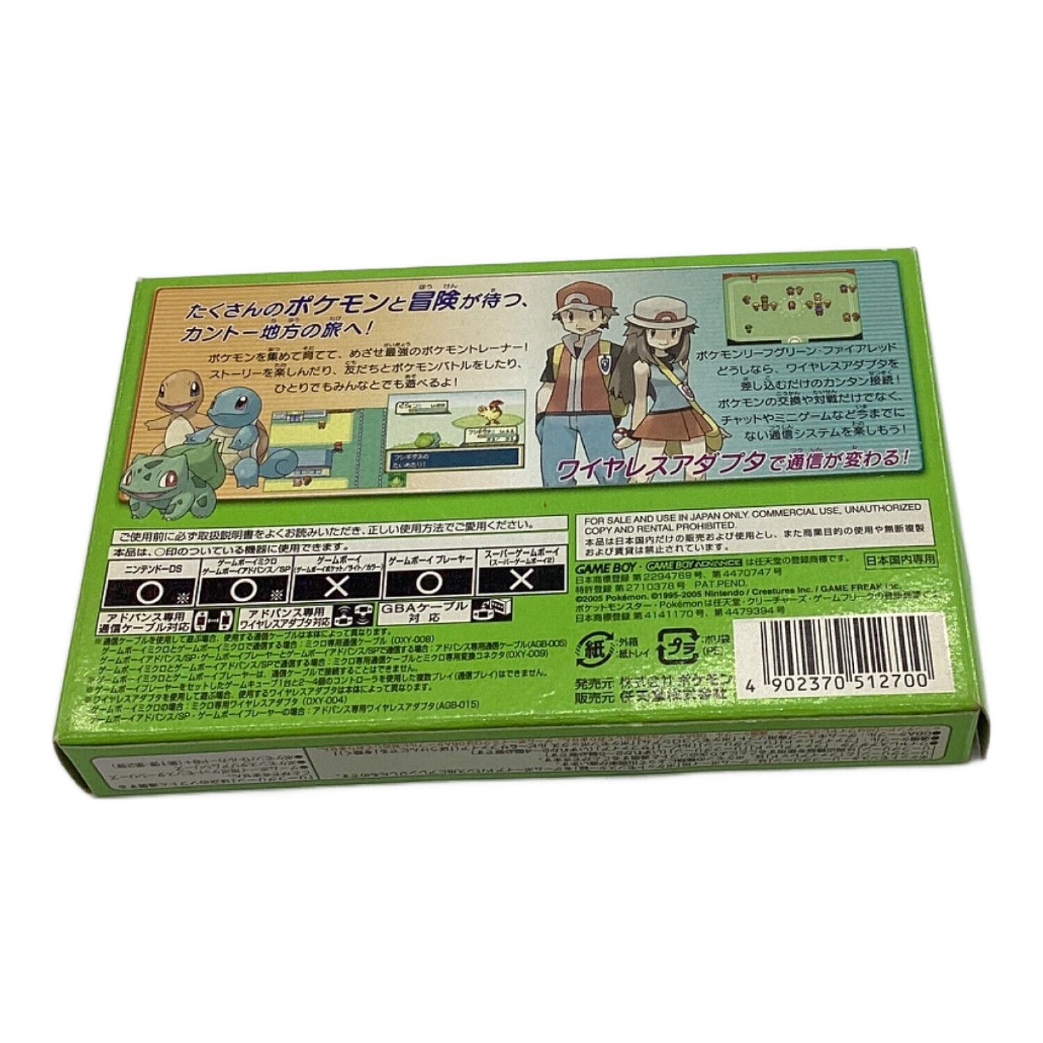 Nintendo (ニンテンドー) ゲームボーイアドバンス用ソフト 動作確認