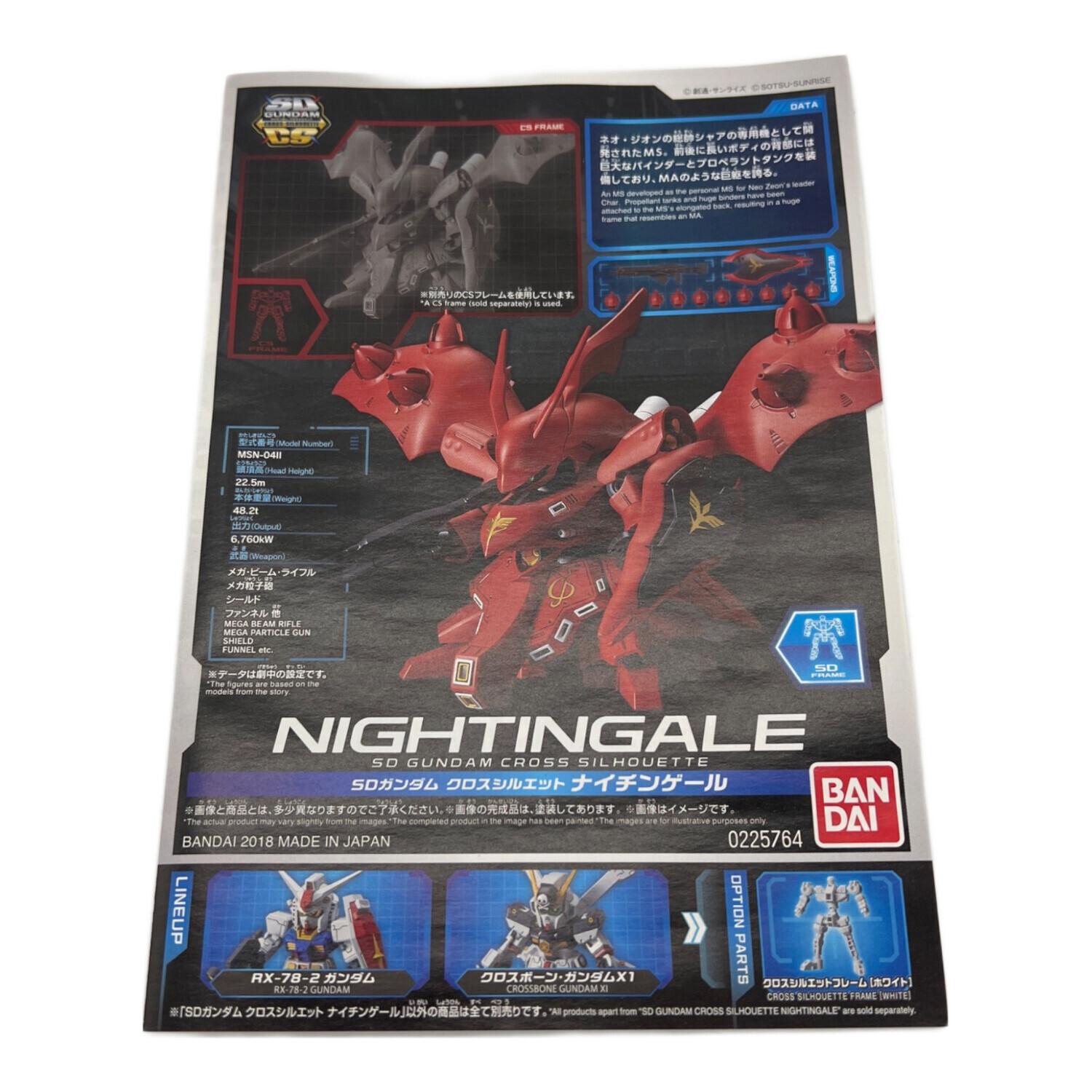 SDガンダム クロスシルエット ガンダムベース限定 ナイチンゲール