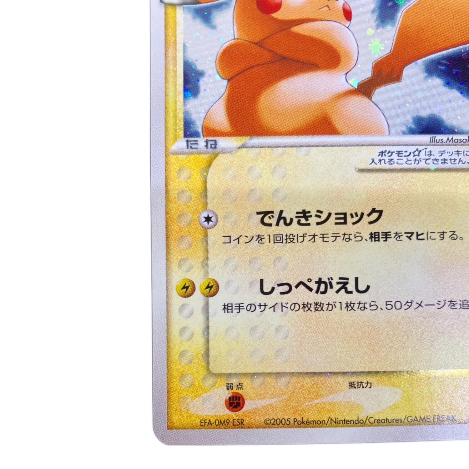 ピカチュウ☆ ポケモンカード 001/002｜トレファクONLINE