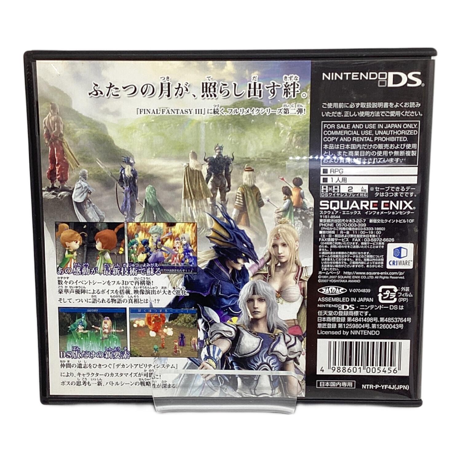 スクウェア・エニックス DS用ソフト ファイナルファンタジー IV CERO A