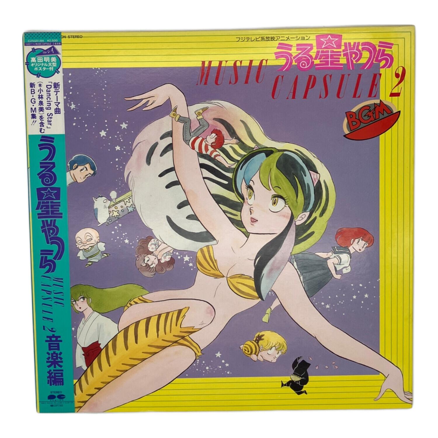 O.S.T. (小林泉美) レコード うる星やつら Music Capsule 2 音楽編