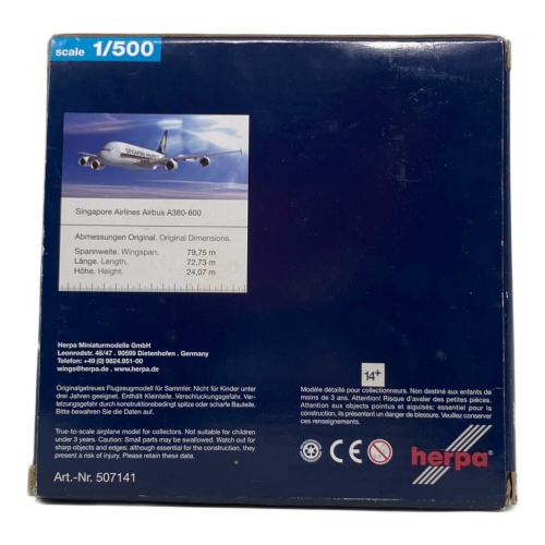 1/500 シンガポール航空 A380-800｜トレファクONLINE