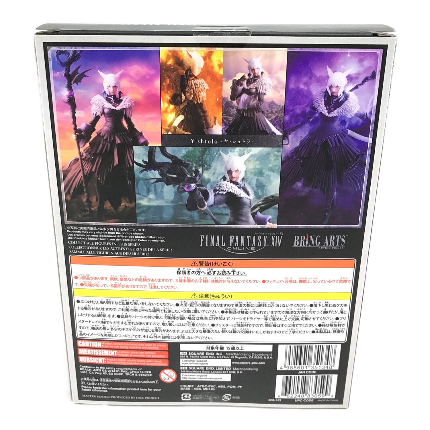 SQUARE ENIX（スクエアエニックス） フィギュア シュトラ・ヤシュトラ