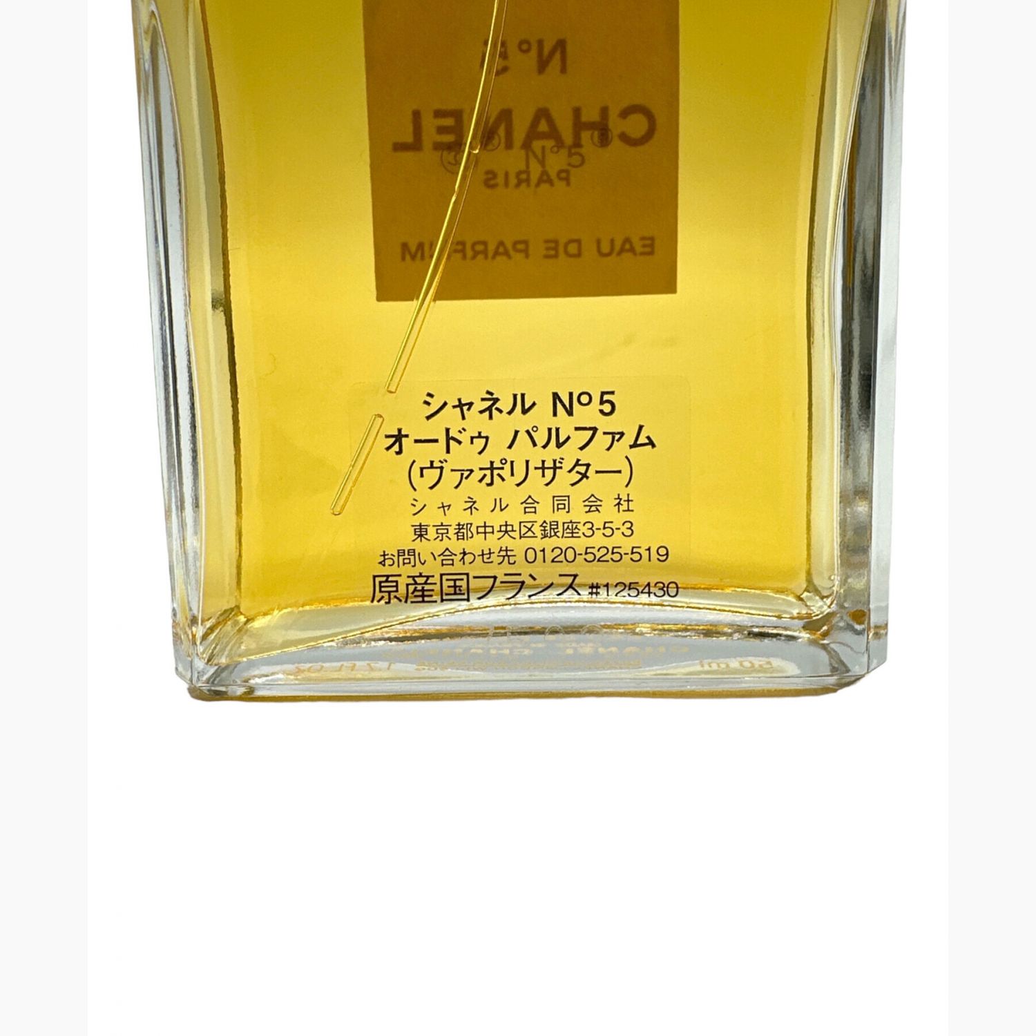 CHANEL (シャネル) No.5 オードゥパルファム ヴァポリザター サイズ