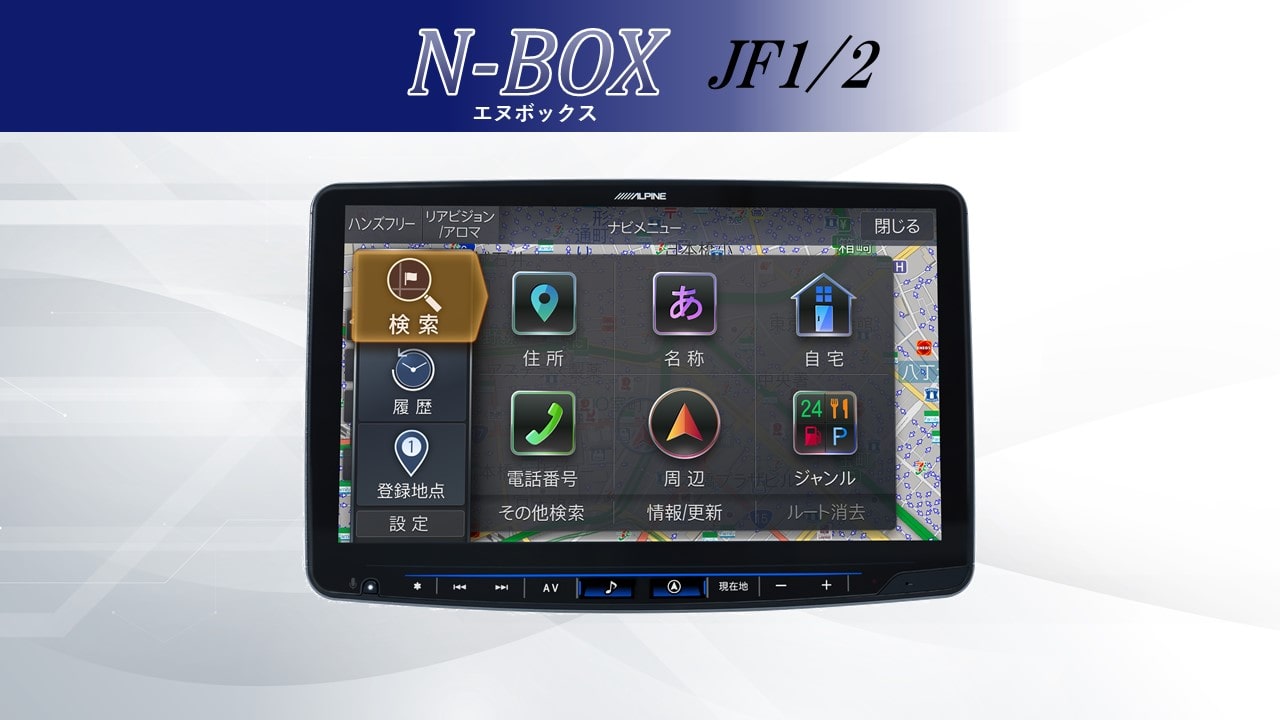 11型大画面カーナビ フローティングビッグX 11 シンプルモデル N-BOX