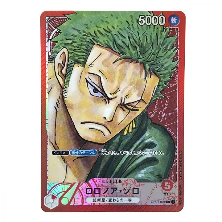 ワンピースカード ロロノア・ゾロ OP01-001 L - 中古トレカ・ゲーム