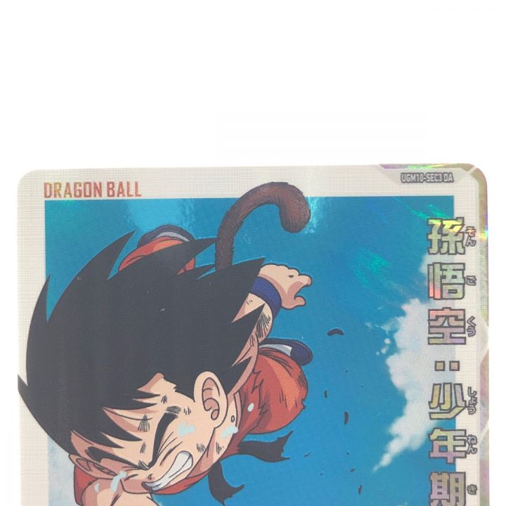 ドラゴンボールヒーローズ 孫悟空:少年期 UGM10-SEC3DA SDBH - 中古
