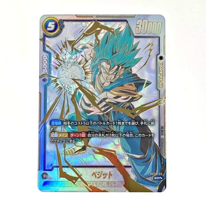 ドラゴンボール フュージョンワールド 引退 まとめ売り セット 【公式