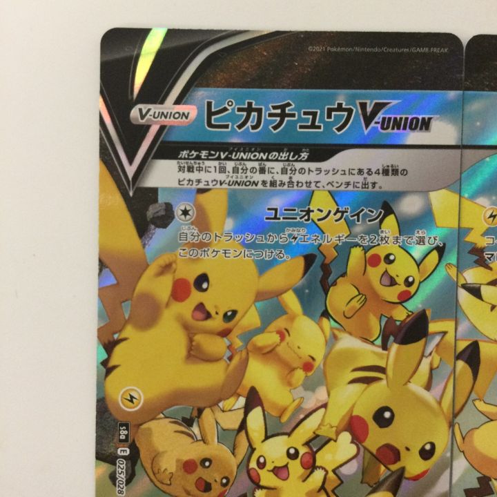 ポケモンカード 4枚セット）ピカチュウV-UNION 025/028/S8a/B RRR