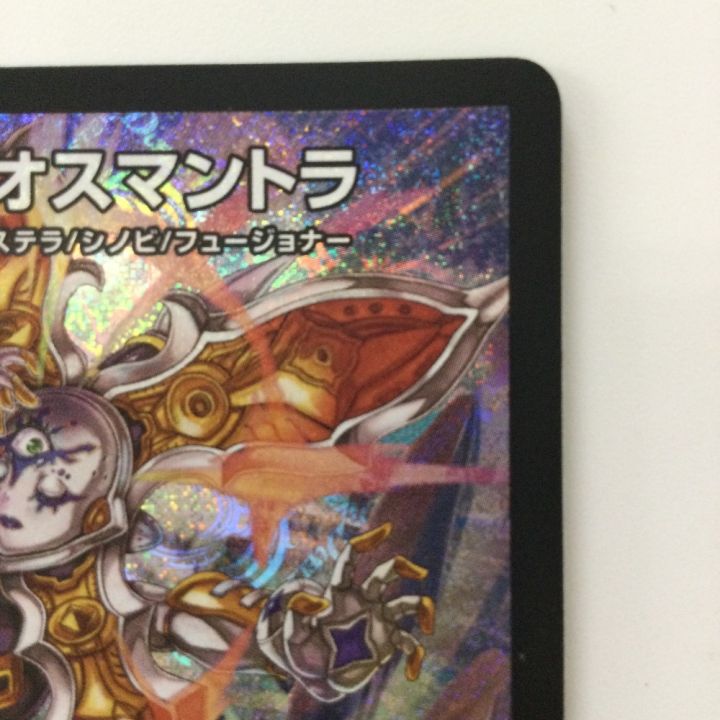 デュエルマスターズ 昇カオスマントラ DM25RP1S1/S11 SR デュエマ