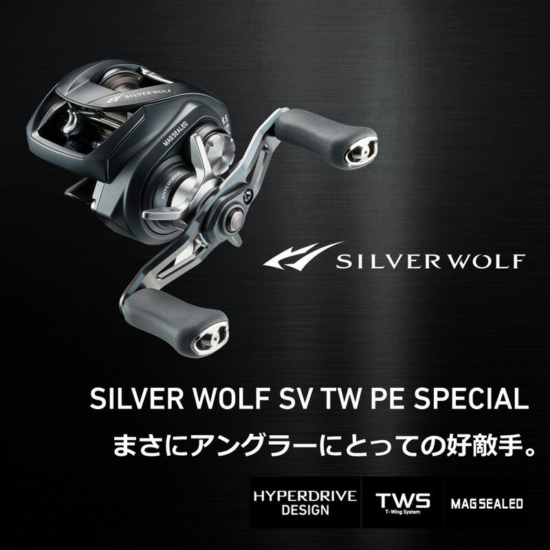 シルバーウルフ SV TW 1000XH PE SPECIAL – つり具のBunBun.com